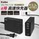 Aibo Q369 QC3.0 5V/9V/12V 6埠高速快充器(支援Type-C充電)