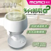 在飛比找momo購物網優惠-【CHIMEI 奇美】8吋強力氣流 多向循環自動擺頭循環扇/