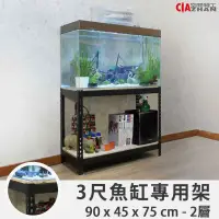 在飛比找PChome24h購物優惠-【空間特工】黑色免螺絲魚缸架 3尺 2層 水族架 水族底櫃 