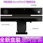 免運 XBOX ONE體感支架 KINECT2.0體感攝像頭 LCD超薄電視支架 XBOXONEKINECT2.0體感架