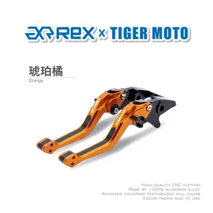 【老虎摩托】Rex雷克斯2.0 六段 KAWASAKI VULCAN 省力 煞車 離合器 拉桿 鋁合金