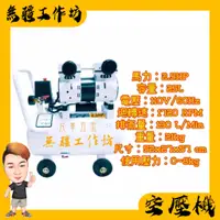 在飛比找蝦皮購物優惠-無疆焊接設備✍ 2.5HP 25L 靜音無油空壓機