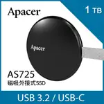 APACER宇瞻 AS725 1TB 磁吸外接式SSD