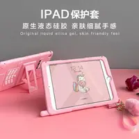 在飛比找樂天市場購物網優惠-iPad air3保護套mini5平板10.2寸pro10.