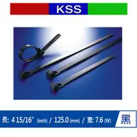 在飛比找有閑購物優惠-KSS HV-125BK 活用式紮線帶 黑 (100PCS)