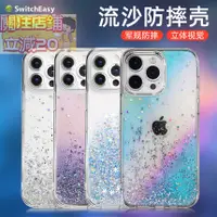 在飛比找蝦皮購物優惠-SwitchEasy iPhone 14 手機殼 保護殼 星