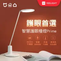 在飛比找momo購物網優惠-【YEELIGHT 易來】小米生態鏈 智慧遠端控制、語音聲控