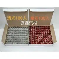 在飛比找蝦皮購物優惠-小炸彈T10燈泡 12v 5w 100入