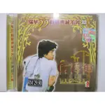 侯德健-精選(全新未拆)馬來西亞版(歸去來兮.戀曲80.未來的主人翁.潮州人.出走.三十歲以後.給新生代.我愛.高速公路