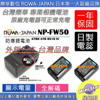 在飛比找蝦皮購物優惠-星視野 2顆 電池 + 充電器 ROWA 樂華 SONY F