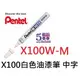 【1768購物網】(缺貨) X100W-M 飛龍 白色中字油漆筆 (3.9mm) (Pentel)