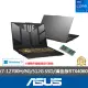 【ASUS】升級24G組★ 17.3吋i7 RTX4060電競筆電(TUF Gaming FX707ZV4/i7-12700H/8G/512G SSD)