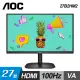 【AOC】27B2HM2 27型 100Hz VA窄邊框螢幕