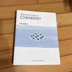 普化 INTRODUCTION TO CHEMISTRY FIRST EDITION