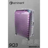 在飛比找蝦皮購物優惠-【嗣竣貿易】Eminent 萬國通路 9Q3 28吋 輕量鋁