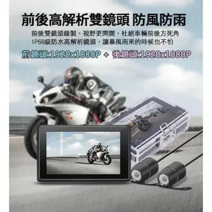 (超值贈 啟動電源)FLYone MP09 PRO 前後雙鏡 雙1080P WIFI連接 機車專用行車記錄器