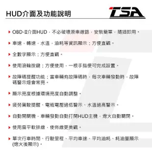 TSA S500-T 汽車專用多功能 HUD OBDII 抬頭顯示器【禾笙科技】