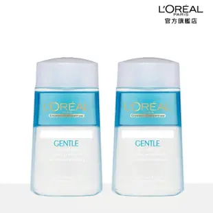 【LOREAL Paris 巴黎萊雅】溫和眼唇卸妝液125ml(2入組)