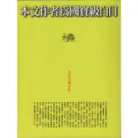 在飛比找蝦皮購物優惠-蒼穹書齋（文學）: 二手＼本文作者為國寶級白目＼網路與書＼馮