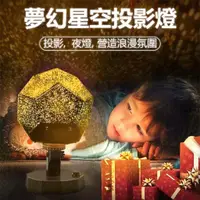 在飛比找蝦皮購物優惠-正惠第四代超亮大人的科學投影燈 星空投影機 四季星空投影儀