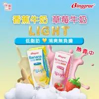 在飛比找生活市集優惠-【韓味不二】韓國Binggrae風味牛奶200ml-Ligh