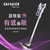 在飛比找遠傳friDay購物精選優惠-AIWA 愛華 智慧感知無線真空吸塵器 AR1901