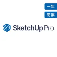 在飛比找PChome24h購物優惠-SketchUp Pro 3D繪圖軟體 (一年商用授權版)
