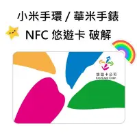 在飛比找蝦皮購物優惠-🔥新賣場 小米手環7 pro nfc 悠遊卡小米color2