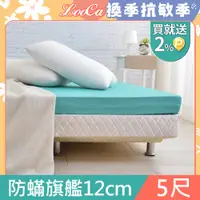 在飛比找PChome24h購物優惠-LooCa法國防蟎防蚊釋壓12cm記憶床墊-雙人5尺