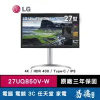 在飛比找蝦皮商城優惠-LG 樂金 27UQ850V-W 高畫質編輯螢幕 27型 4