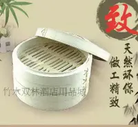 在飛比找樂天市場購物網優惠-【蒸籠1蓋+3身-30cm-1套/組】家用蒸籠出口點心竹蒸籠