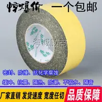 在飛比找樂天市場購物網優惠-0.5MM厚 黑色EVA單面海綿泡沫泡棉膠帶防震緩沖抗磨密封