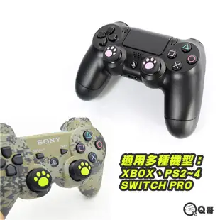 任天堂 Switch Pro PS4 PS5 XBOX 貓爪搖桿帽 搖桿手把 蘑菇頭 保護套 防滑套 搖桿套 搖桿帽Q哥