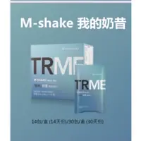 在飛比找蝦皮購物優惠-最新效期 nuskin TRME 先食茶 奶昔 FUN鬆飲 