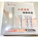 【AVENE雅漾】安敏保濕旅行組 （舒護活泉水 24H全效活泉保濕精華 安敏保濕水凝乳）舒緩修護口罩敏弱肌 醫美保養