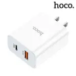 快充頭 充電器 旅充 HOCO C97 PD20W+QC3.0 悟原充電器(US) 【愛瘋潮】