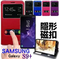 在飛比找有閑購物優惠-【愛瘋潮】三星 Samsung Galaxy S9+ / S