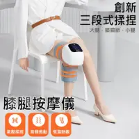 在飛比找momo購物網優惠-【KEEPFIT】腿部膝蓋按摩儀/氣壓式關節熱敷按摩器