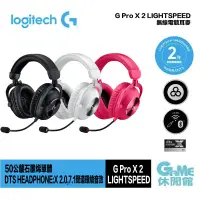 在飛比找蝦皮商城優惠-Logitech 羅技 G Pro X 2 LIGHTSPE