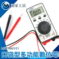 在飛比找樂天市場購物網優惠-《頭家工具》測電錶 電壓電流表 超薄三用電表 三用電錶 數字