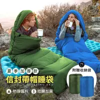在飛比找momo購物網優惠-【Jo Go Wu】信封型露營休閒睡袋(四季通用/戶外露營睡