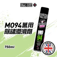在飛比找momo購物網優惠-【Muc-Off】MO94萬用除鏽潤滑劑 750ml