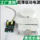 led燈啟動器18-40W24W36W48W驅動電源三色分段調色溫驅動鎮流器