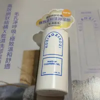 在飛比找蝦皮購物優惠-KOZI 潔淨釋放洗卸凝膠 50ml