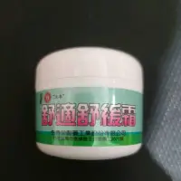 在飛比找蝦皮購物優惠-生春堂 / 生春 舒適舒緩霜 水性 60g/罐 ⚡ 24小時