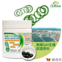 在飛比找PChome24h購物優惠-【赫而司】美國ONS高單位螺旋藻(藍綠藻)錠(500顆/罐)