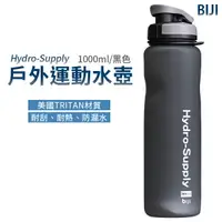 在飛比找樂天市場購物網優惠-【筆記獨家】Hydro-Supply 戶外運動水壺 1000