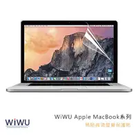 在飛比找有閑購物優惠-WiWU Apple MacBook Pro 15 (Tou