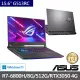 【ASUS】升級24G組★ 15.6吋R7 RTX3050電競筆電(ROG Strix G513RC/R7-6800H/8G/512G SSD/144HZ)