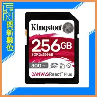 在飛比找Yahoo!奇摩拍賣優惠-☆閃新☆Kingston 金士頓 SDXC 256GB/25